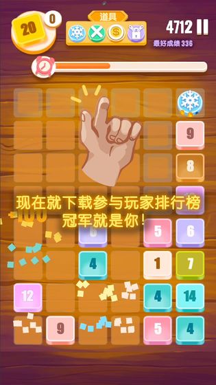 指尖2048砖块消消乐截图2