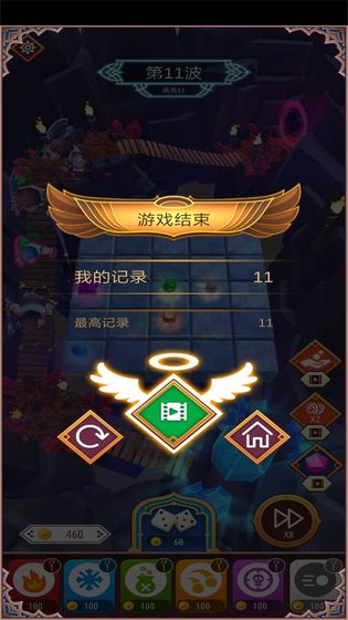 魔法保卫战截图1