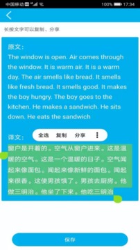 語音翻譯截圖