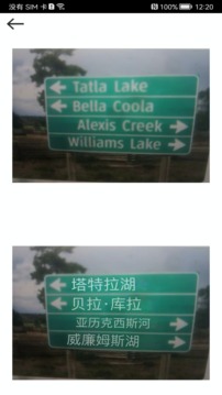 語音翻譯截圖