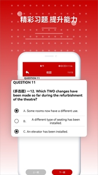 雅思聽力截圖