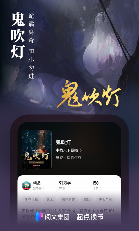 起点读书v7.9.218截图2