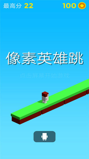 像素英雄跳跳截图5