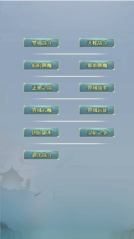 仙道永恒之叁截图2