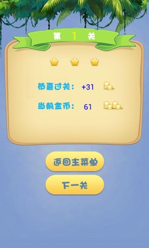 填字大師截圖預(yù)覽