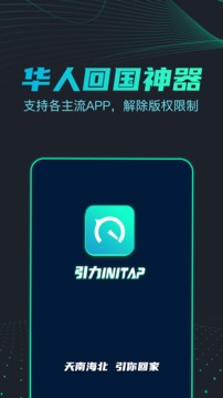 引力截圖