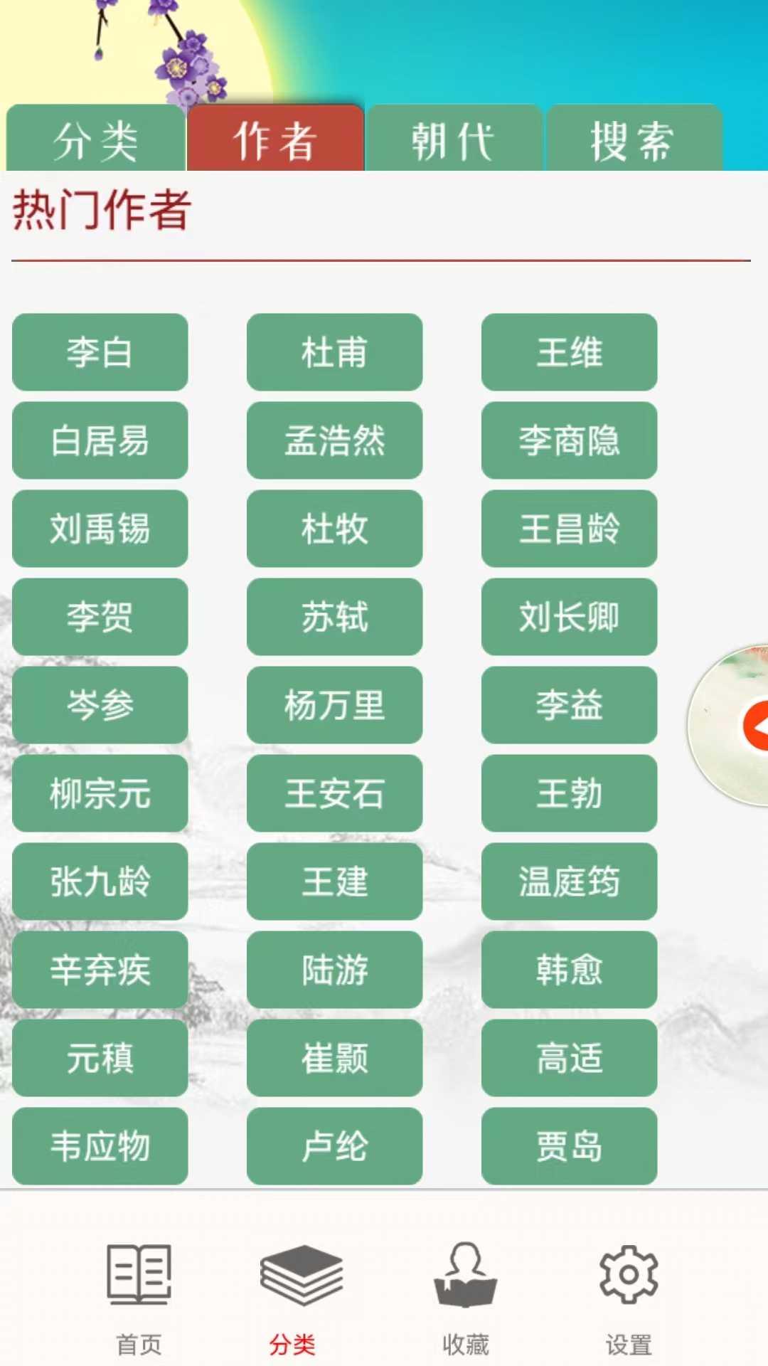 儿童古诗拼音版v2.10.225c截图1