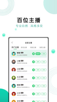 面包配音截圖