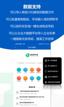 沸思電銷外呼截圖