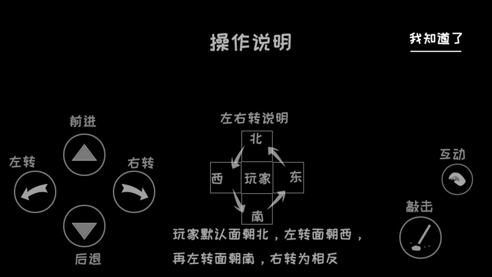 听声归途截图4