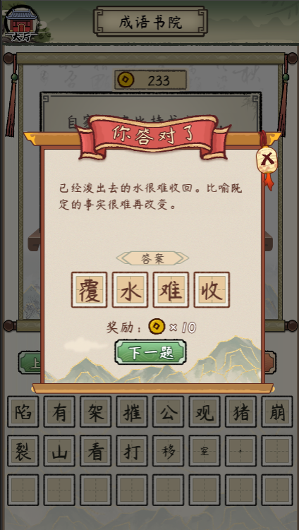 谜语堂截图2