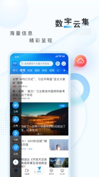 新華網(wǎng)截圖