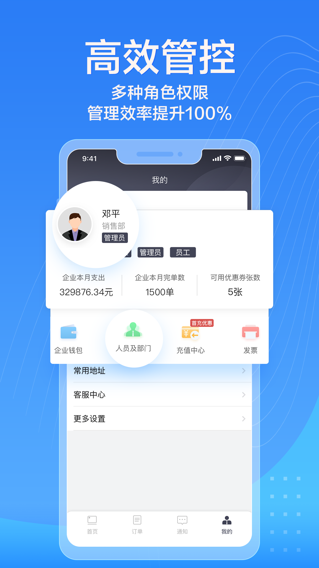 貨拉拉企業(yè)版截圖預覽