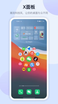 萬能小組件截圖
