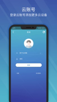 宇视科技EZView截图