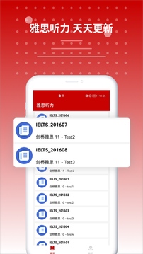 雅思聽力截圖
