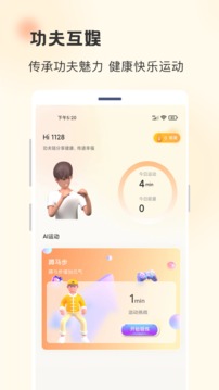 功夫鏈截圖