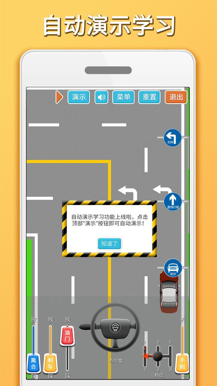 科目三路考学车v1.5.8截图4