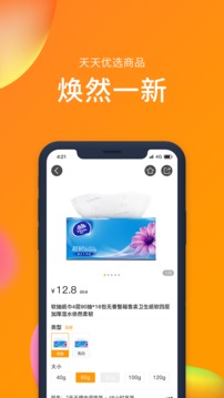 敏猪应用截图4