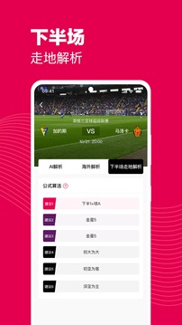 預(yù)測(cè)之家截圖