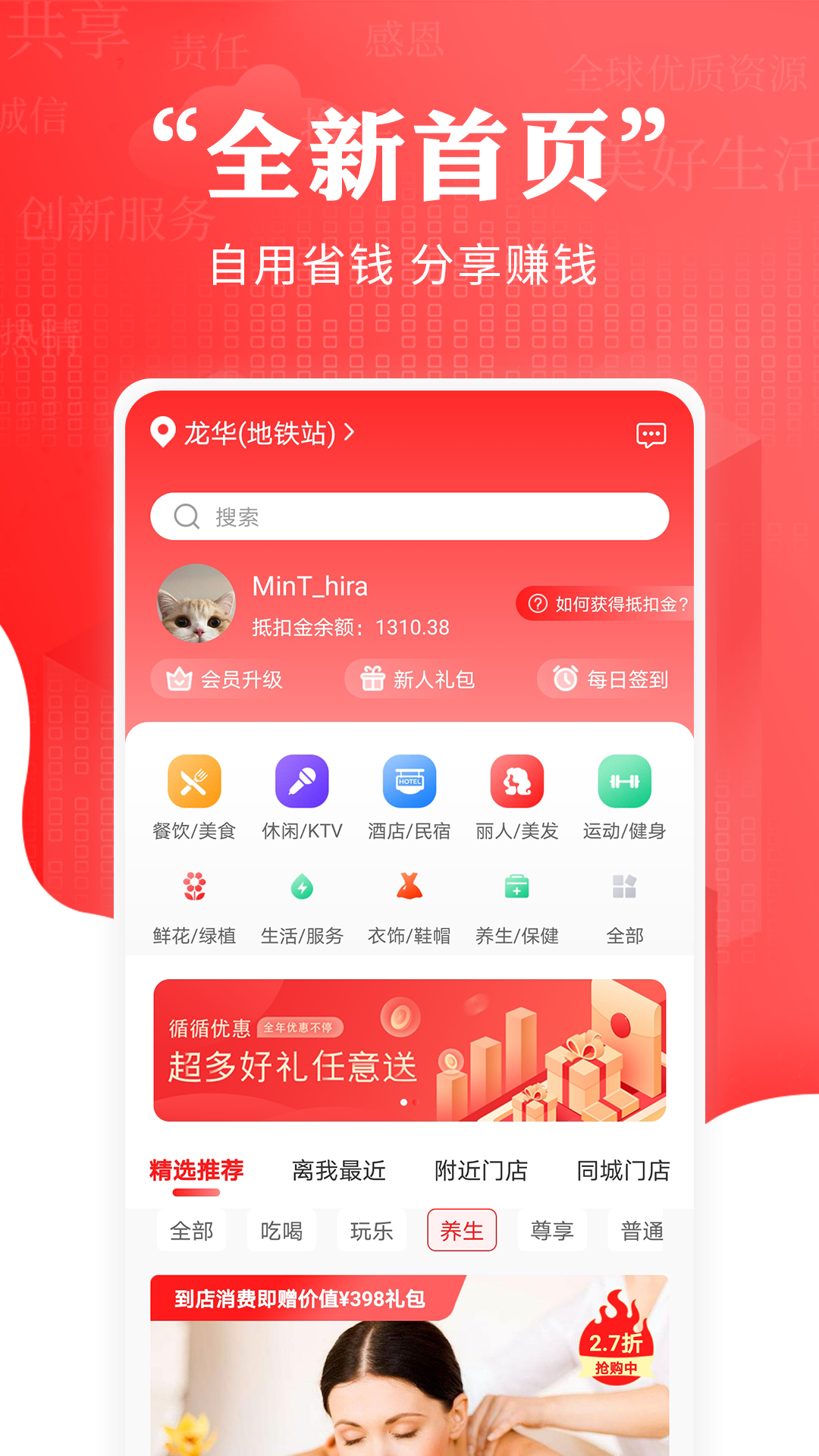 循循尚购v4.3.3截图4