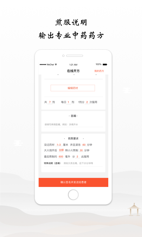 谷医堂医生v2.3.1截图2