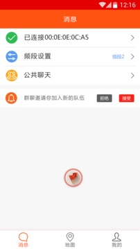 心路雷达应用截图4