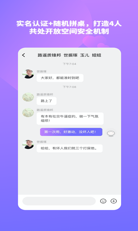 结爱树v1.1.3截图2