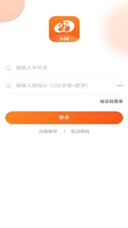 近网商城截图1