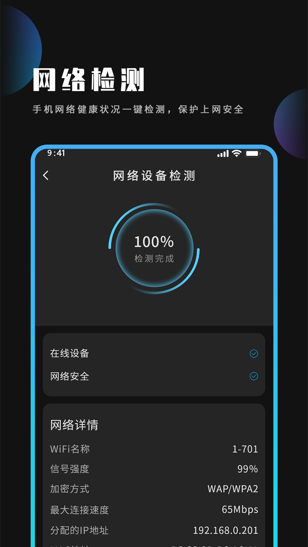 全能清理王v1.4截图3