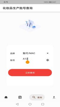 乐宝客户端应用截图4