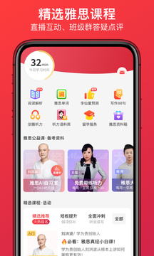 學(xué)為貴雅思截圖