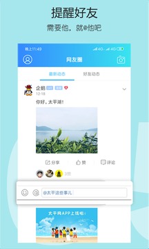 太平网应用截图1