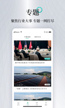 能見截圖