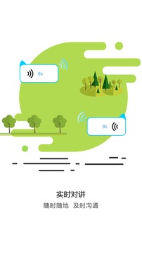 心路雷达应用截图1