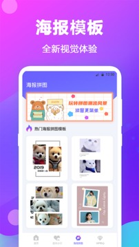 水印拼圖截圖
