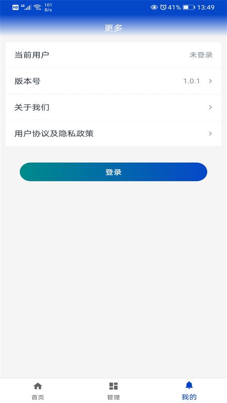 碳排放管理截图3