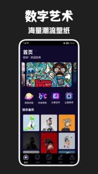 天穹艺术应用截图2
