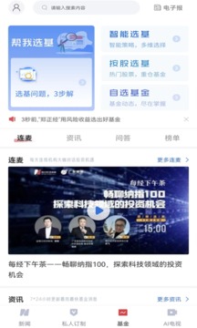 每日經(jīng)濟新聞截圖