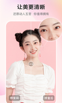 佐糖照片修复应用截图2