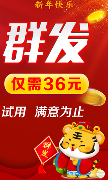 群發(fā)短信截圖
