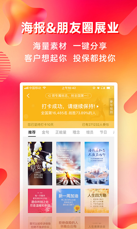 咔咔有单v5.8.1截图3