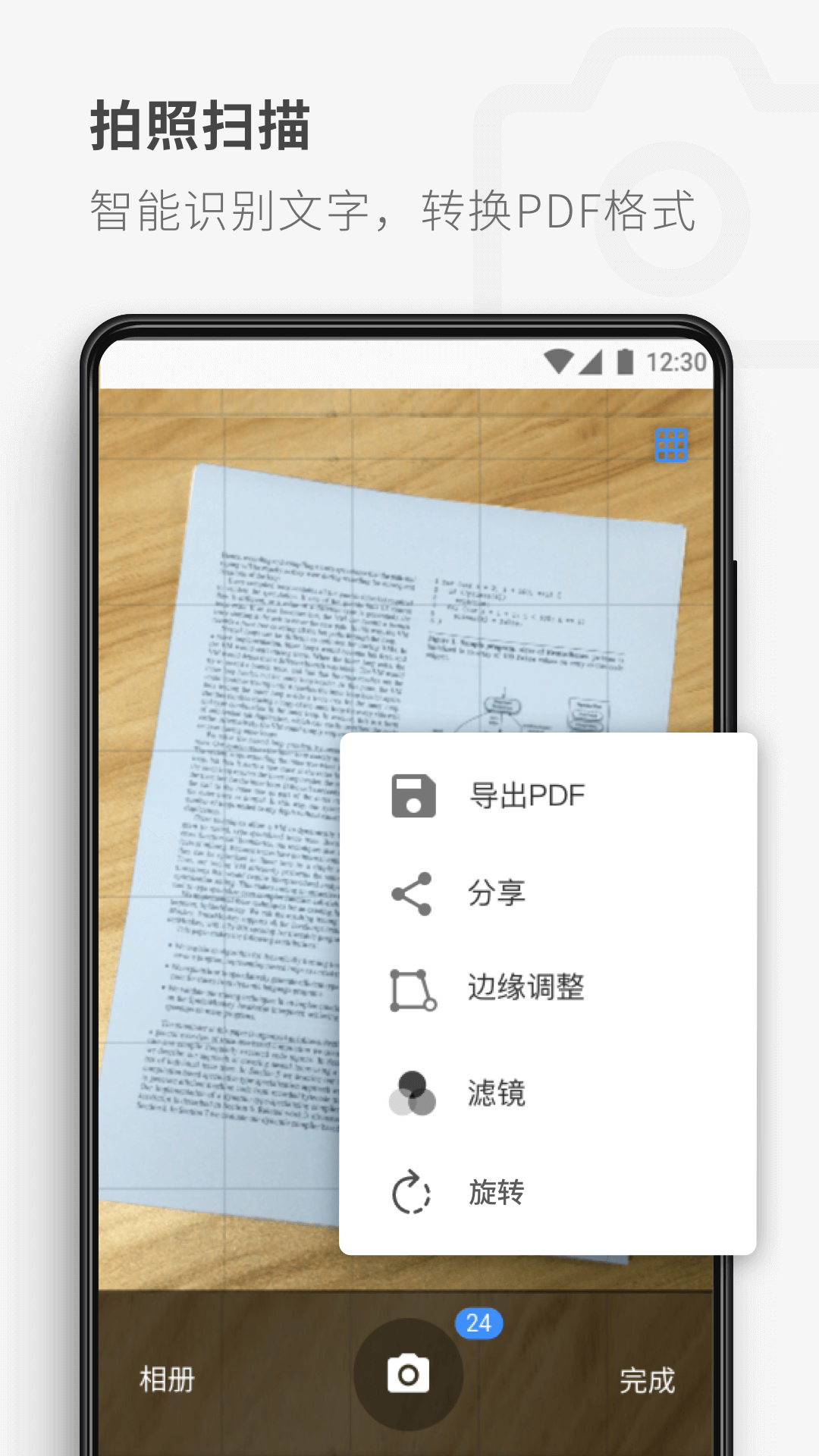 PDF Readervwandoujia_5.3.1截图2