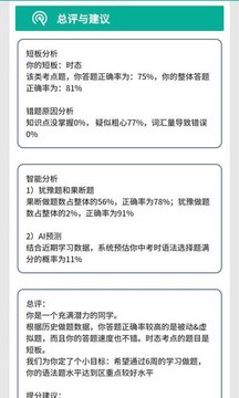 初中語法截圖