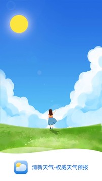 天氣預(yù)報(bào)截圖