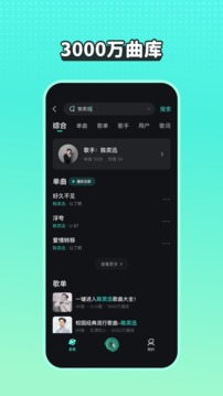 波點(diǎn)音樂截圖
