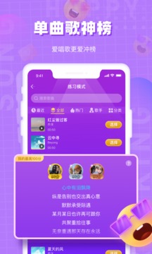 歡樂斗歌截圖