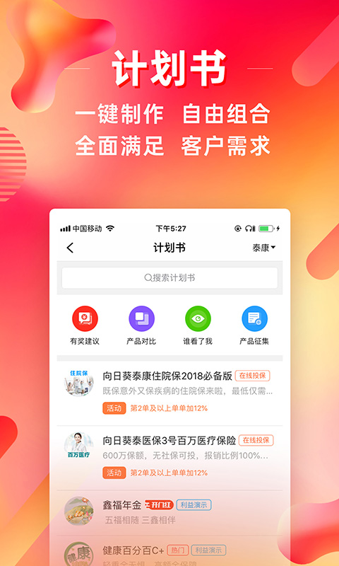 咔咔有单v5.8.1截图2