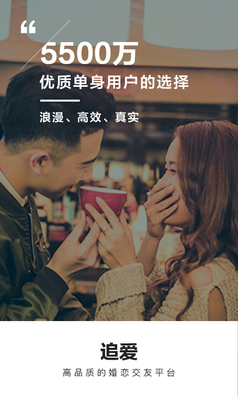 Only婚恋v3.7.8截图4