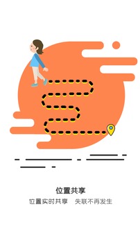 心路雷达应用截图3